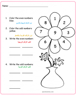 تأسيس ماث بالتلوين للاطفال