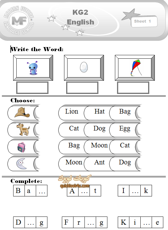 شيتات kg2 لغة انجليزية