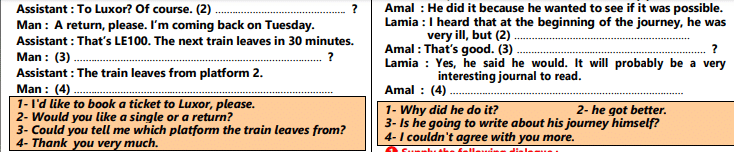 توقعات مجابة لغة انجليزية