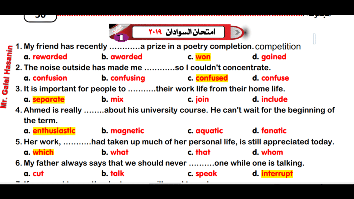 اجابات امتحان السودان انجليزي 2019 ثانوية عامة