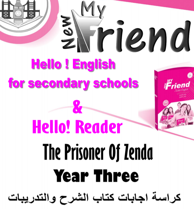 إجابات كتاب ماي نيو فريند my new friend الثالث الثانوي 2020