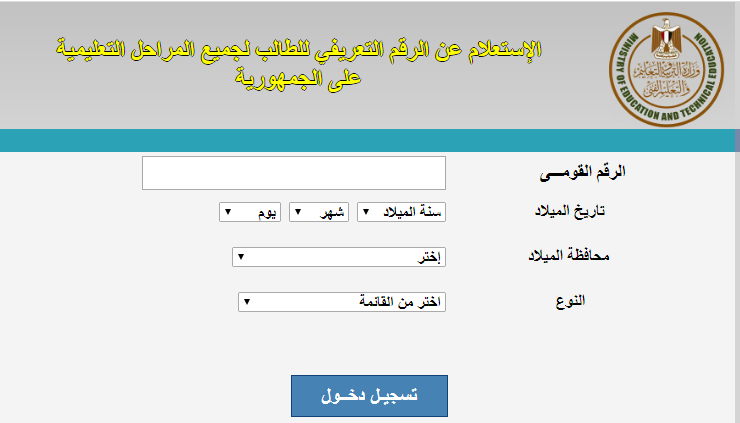 معرفة اكواد الطلاب ودخول منصة ادمودو