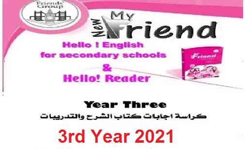 تحميل اجابات ماى نيو فريند 2021 My New Friend للثالث الثانوى