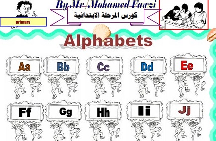 ملزمة تأسيس اللغة الانجليزية للمرحلة الابتدائية 2022