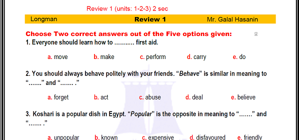 لونجمان الصف الثاني الثانوي مراجعة وحدات 1-3